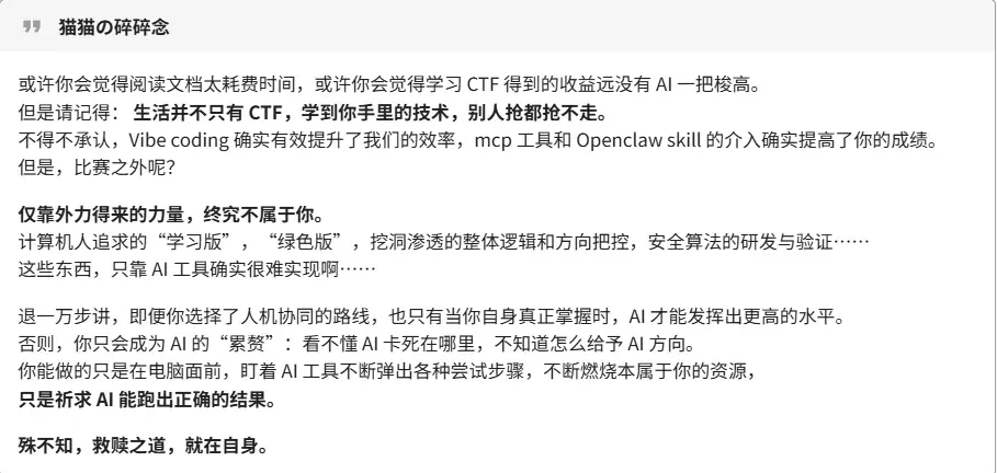 开场雷击：AI 学习曲线截图