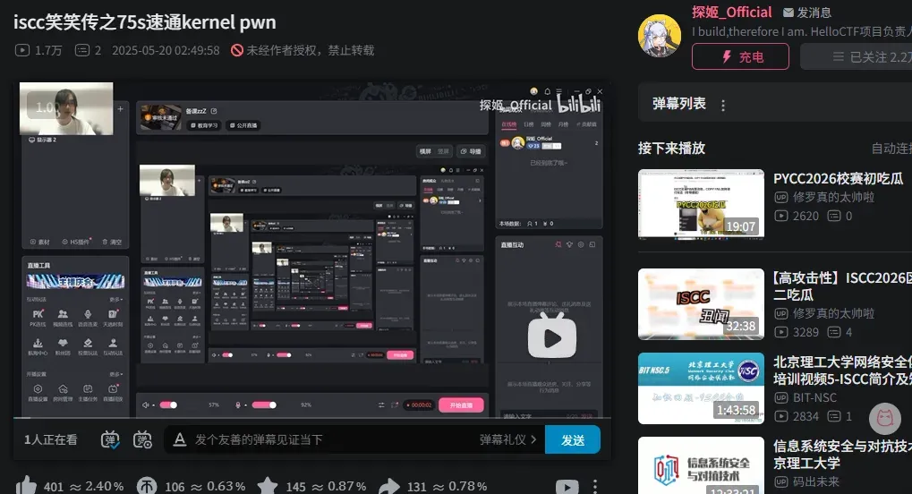 B站视频截图