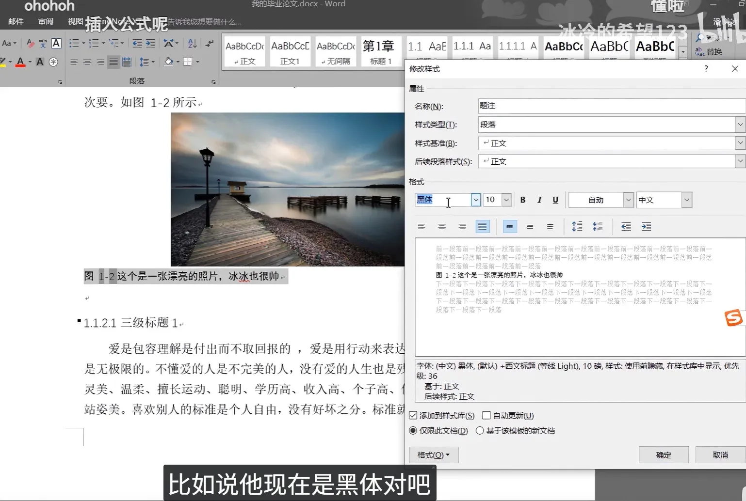 修改样式
