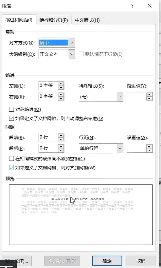 居中设置