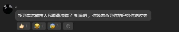 校赛群聊截图三