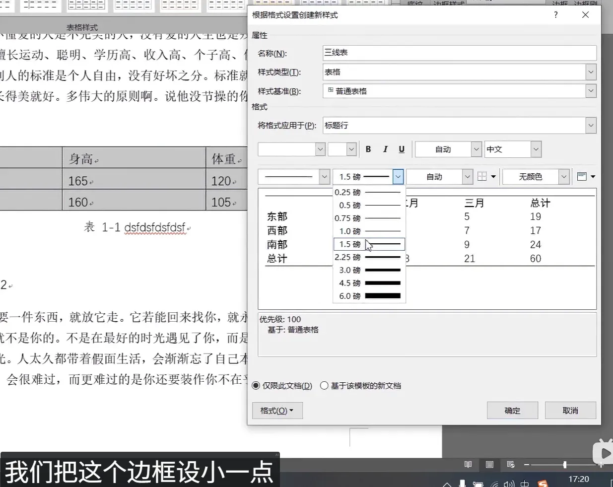 边框设置