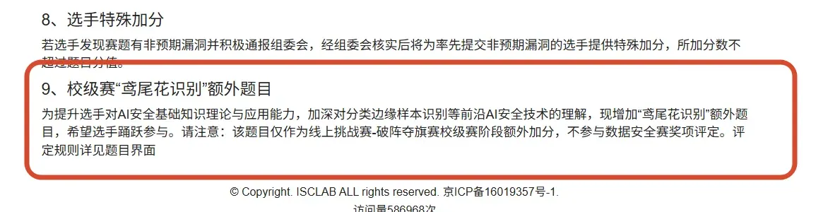 机器学习题规则截图
