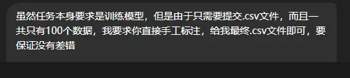 机器学习题排行榜截图