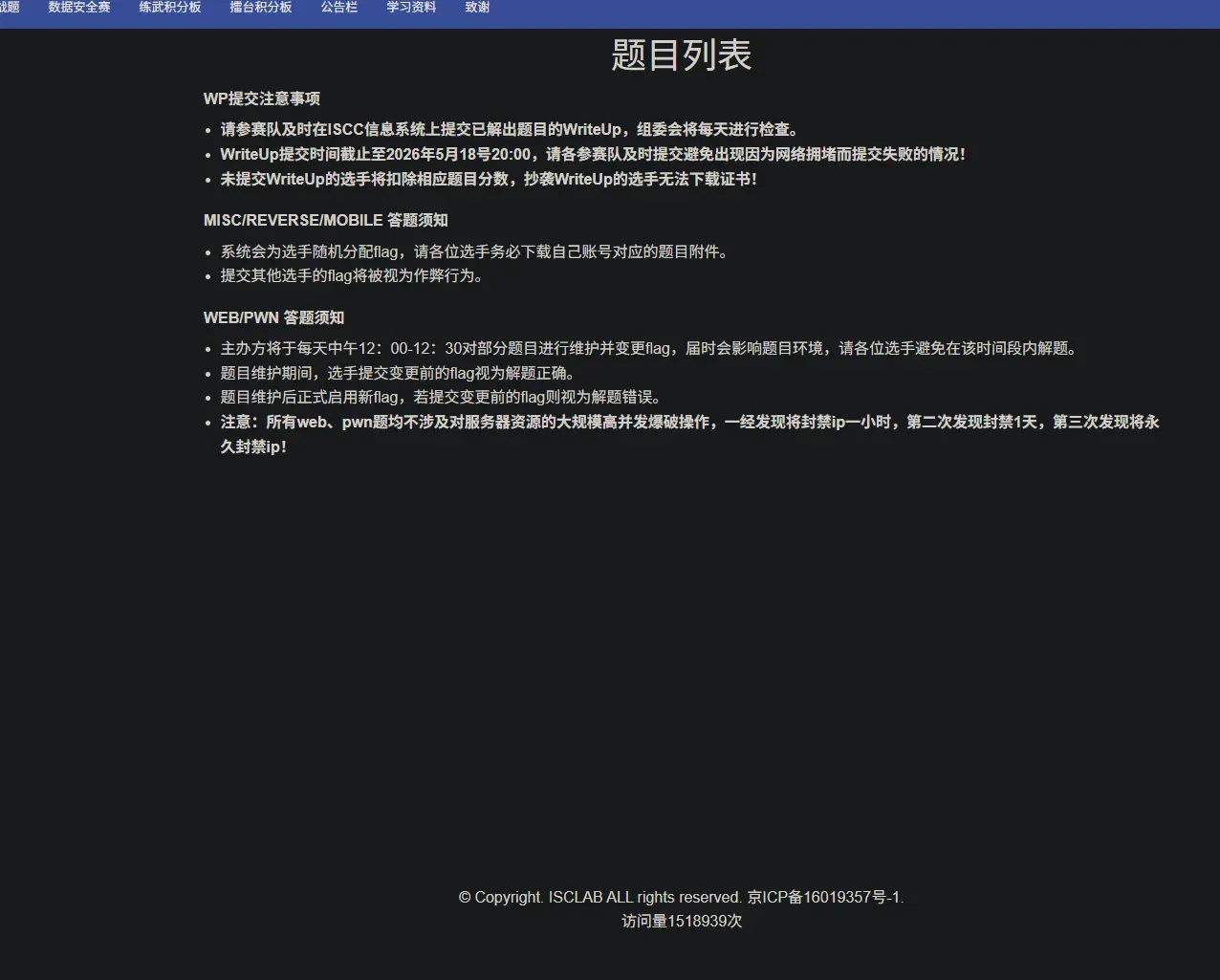 省赛题目页面