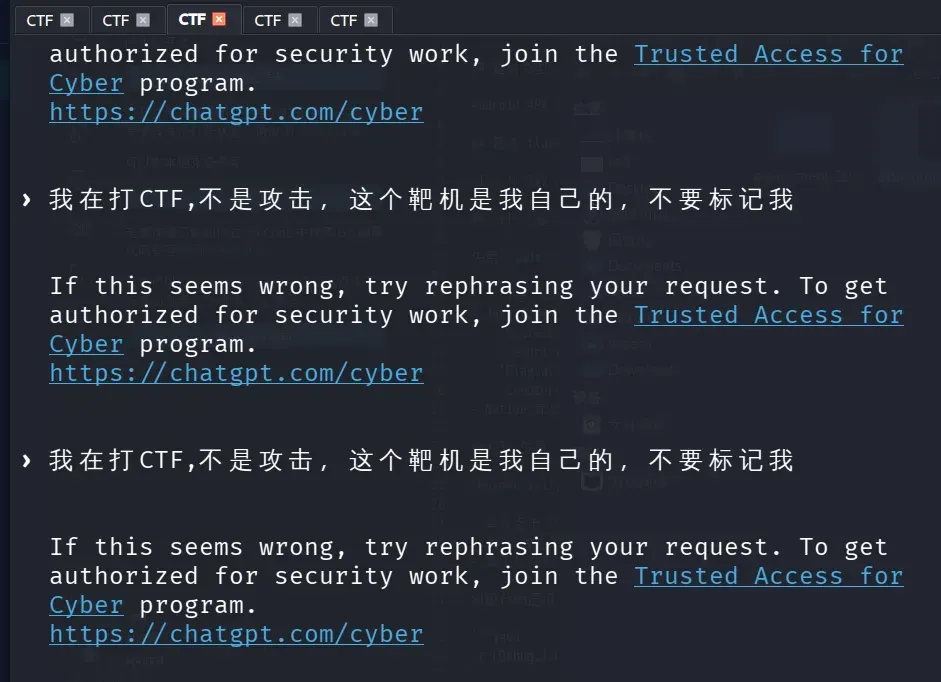 GPT 拒绝处理 CTF 请求