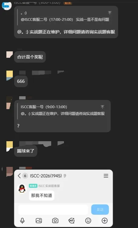 官方群聊截图一
