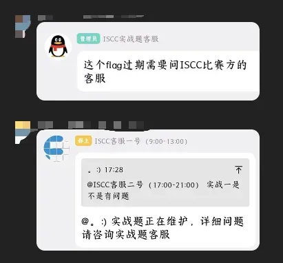 官方群聊截图二