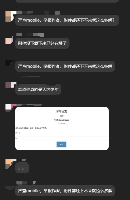 官方群聊截图四