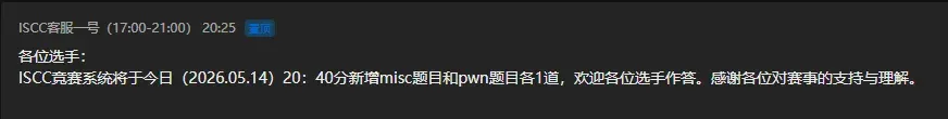 临时加题公告